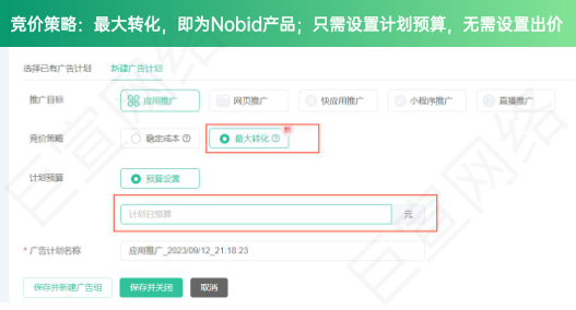 OPPO广告《Nobid》产品的能力介绍和常见问题